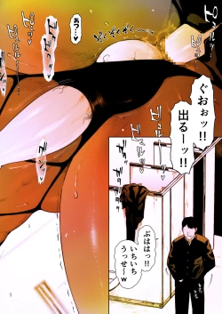 Page 19 of Akira Senpai wa Okasa Retai 5