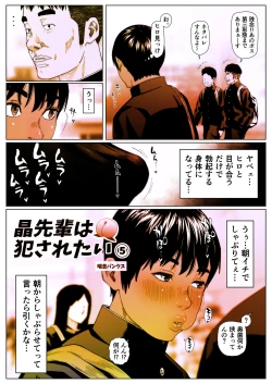 Page 2 of Akira Senpai wa Okasa Retai 5