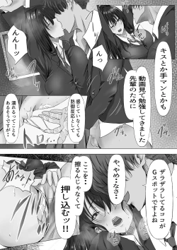 Page 18 of 無口な黒髪ロングの巨乳風紀委員長をブチ犯したい