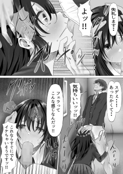 Page 21 of 無口な黒髪ロングの巨乳風紀委員長をブチ犯したい