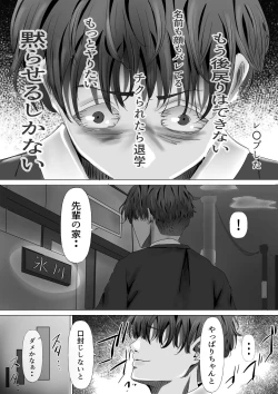 Page 46 of 無口な黒髪ロングの巨乳風紀委員長をブチ犯したい