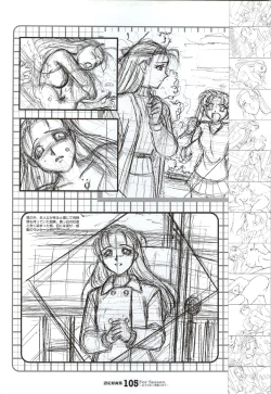 Page 106 of ForSeason～めぐりゆく季節の中で～ 攻略&設定資料集