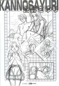 Page 109 of ForSeason～めぐりゆく季節の中で～ 攻略&設定資料集