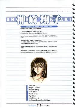 Page 19 of ForSeason～めぐりゆく季節の中で～ 攻略&設定資料集