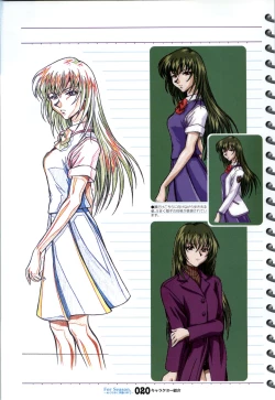 Page 21 of ForSeason～めぐりゆく季節の中で～ 攻略&設定資料集