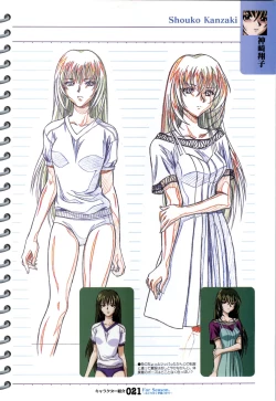 Page 22 of ForSeason～めぐりゆく季節の中で～ 攻略&設定資料集