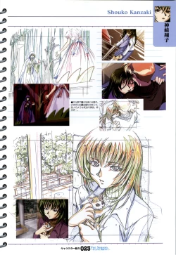 Page 24 of ForSeason～めぐりゆく季節の中で～ 攻略&設定資料集