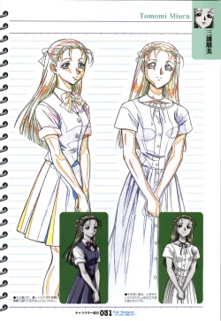 Page 32 of ForSeason～めぐりゆく季節の中で～ 攻略&設定資料集