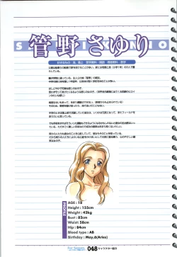 Page 49 of ForSeason～めぐりゆく季節の中で～ 攻略&設定資料集