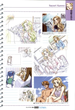 Page 54 of ForSeason～めぐりゆく季節の中で～ 攻略&設定資料集