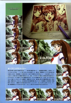 Page 5 of ForSeason～めぐりゆく季節の中で～ 攻略&設定資料集