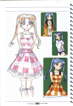 Page 61 of ForSeason～めぐりゆく季節の中で～ 攻略&設定資料集