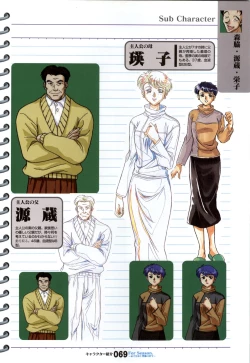 Page 70 of ForSeason～めぐりゆく季節の中で～ 攻略&設定資料集