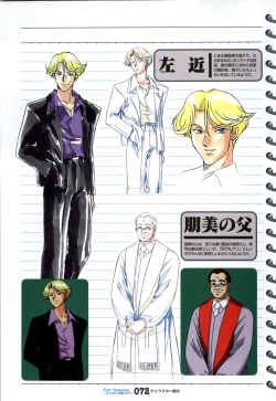 Page 73 of ForSeason～めぐりゆく季節の中で～ 攻略&設定資料集