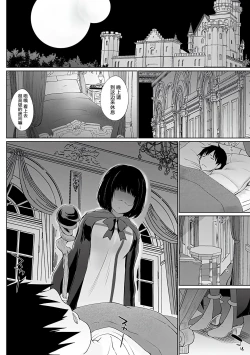 Page 23 of Isekai ni Shoukansaretara Zenin Do M Toka...Chotto Imi ga Wakaranai