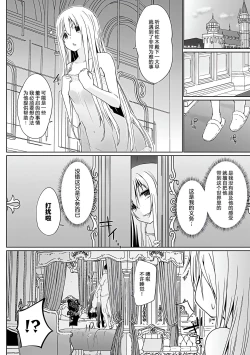 Page 43 of Isekai ni Shoukansaretara Zenin Do M Toka...Chotto Imi ga Wakaranai