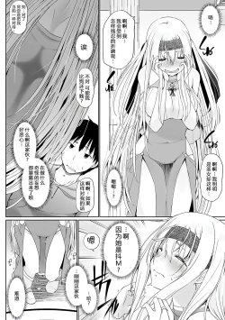 Page 7 of Isekai ni Shoukansaretara Zenin Do M Toka...Chotto Imi ga Wakaranai