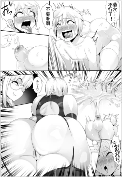 Page 16 of 惩罚坏孩子(K记翻译)