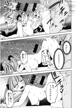 Page 18 of Futanari JK Kaliemon-chan