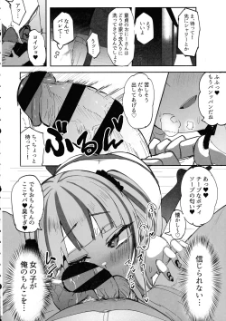 Page 8 of Futanari JK Kaliemon-chan