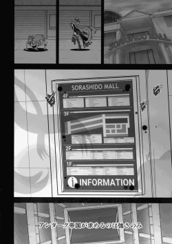 Page 24 of Underg Dream ~ Prism Honkai