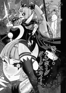 Page 9 of Underg Dream ~ Prism Honkai