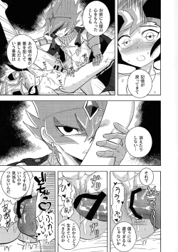 Page 113 of Kimi ni, hateshinai ai o