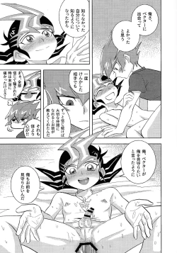 Page 117 of Kimi ni, hateshinai ai o