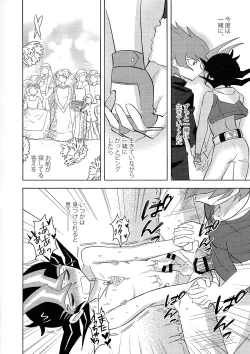 Page 118 of Kimi ni, hateshinai ai o