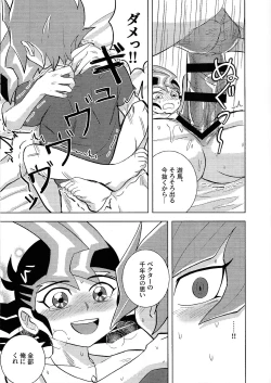 Page 119 of Kimi ni, hateshinai ai o