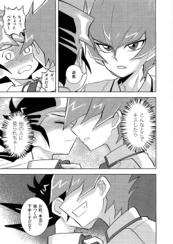 Page 124 of Kimi ni, hateshinai ai o