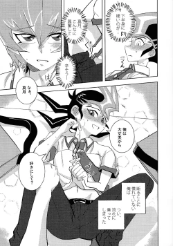 Page 15 of Kimi ni, hateshinai ai o