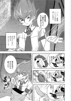 Page 21 of Kimi ni, hateshinai ai o