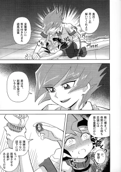 Page 23 of Kimi ni, hateshinai ai o