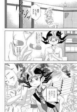 Page 30 of Kimi ni, hateshinai ai o