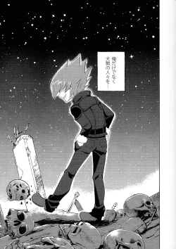 Page 35 of Kimi ni, hateshinai ai o