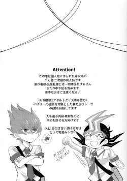 Page 3 of Kimi ni, hateshinai ai o