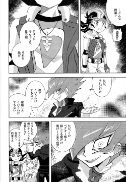 Page 40 of Kimi ni, hateshinai ai o