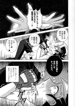 Page 47 of Kimi ni, hateshinai ai o