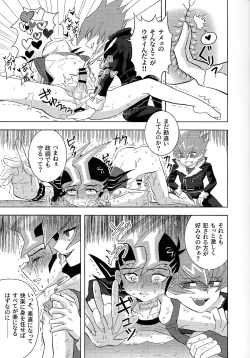 Page 49 of Kimi ni, hateshinai ai o