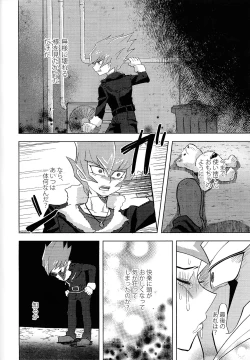 Page 56 of Kimi ni, hateshinai ai o