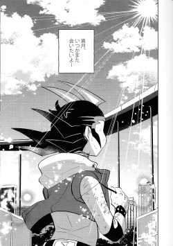 Page 59 of Kimi ni, hateshinai ai o