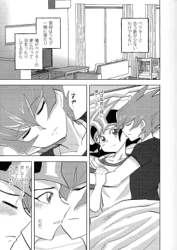 Page 64 of Kimi ni, hateshinai ai o