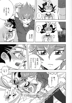 Page 70 of Kimi ni, hateshinai ai o