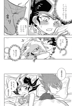 Page 71 of Kimi ni, hateshinai ai o