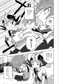 Page 74 of Kimi ni, hateshinai ai o