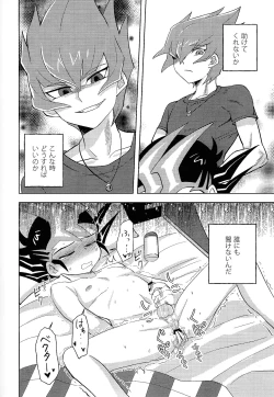 Page 77 of Kimi ni, hateshinai ai o