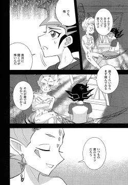 Page 79 of Kimi ni, hateshinai ai o