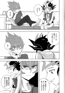 Page 81 of Kimi ni, hateshinai ai o