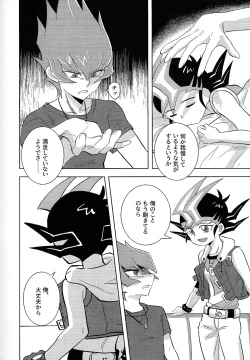 Page 82 of Kimi ni, hateshinai ai o